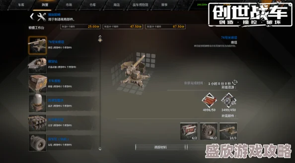 最新攻略揭秘:创世战车对抗分快速增加的高效技巧与策略分享 最新攻略揭秘:创世战车对抗分快速增加的高效技巧与策略分享