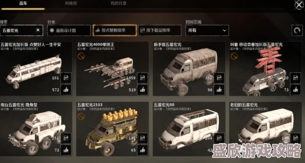 最新攻略揭秘:创世战车对抗分快速增加的高效技巧与策略分享 最新攻略揭秘:创世战车对抗分快速增加的高效技巧与策略分享