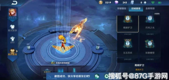 王者荣耀鲲之游弋特效最新获取攻略:全面解析回城特效怎么拿 王者荣耀鲲之游弋特效最新获取攻略:全面解析回城特效怎么拿