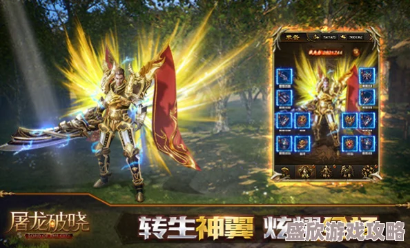 掌握核心属性,成就《屠龙破晓》三大职业霸主地位,游戏新纪元强势来袭! 掌握核心属性,成就《屠龙破晓》三大职业霸主地位,游戏新纪元强势来袭!