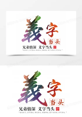 懂色仁义江湖(老炮儿之义字当头) 懂色仁义江湖(老炮儿之义字当头)