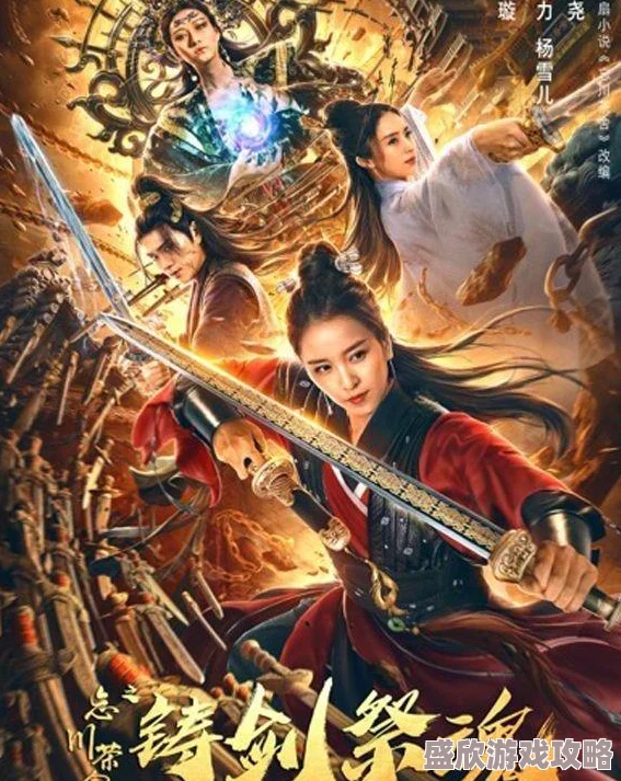 高校教師忘川茶舍之铸剑祭魂 高校教師忘川茶舍之铸剑祭魂