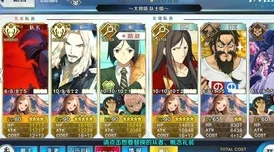 FGO明治维新复刻活动门外之变组头级最新配置攻略及掉落详解 FGO明治维新复刻活动门外之变组头级最新配置攻略及掉落详解