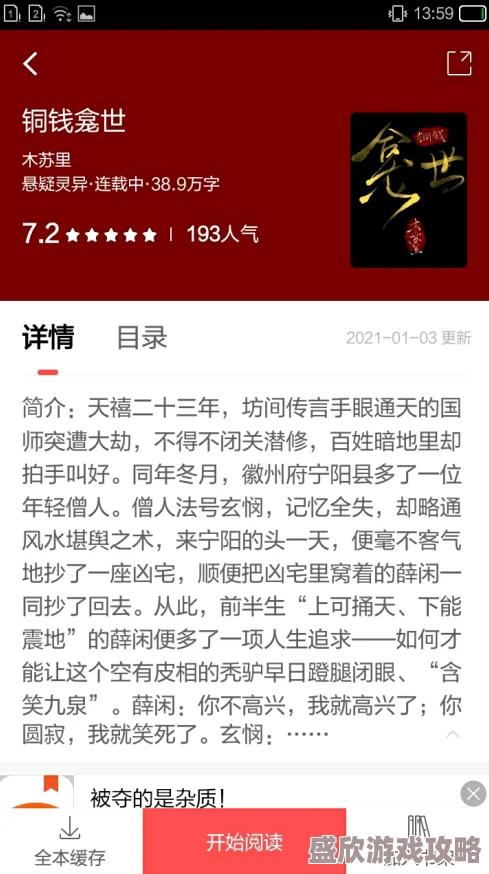 黄色小说肉新鲜出炉的章节更新速度惊人，每周五更