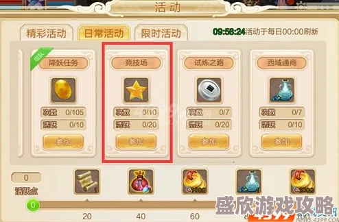 我的门派仙武台最新位置揭秘：25级解锁建造，挑战与奖励全面解析