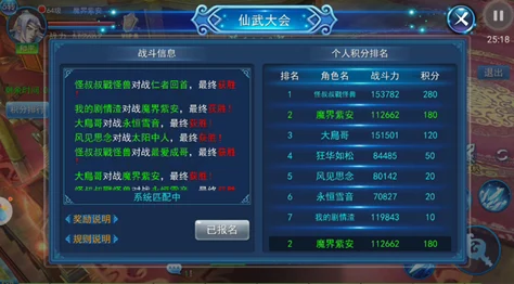 我的门派仙武台最新位置揭秘：25级解锁建造，挑战与奖励全面解析