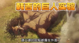 神印王座圣采儿被训成狗作文这篇文章通过夸张的手法,描绘了圣采儿在训练中的艰辛与转变过程,反映出人物性格的成长与磨练 神印王座圣采儿被训成狗作文这篇文章通过夸张的手法,描绘了圣采儿在训练中的艰辛与转变过程,反映出人物性格的成长与磨练