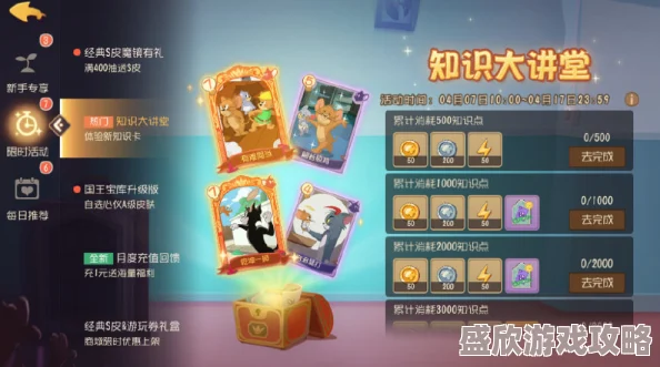 猫和老鼠手游最新知识卡抽取与道具升级技巧全解析攻略 猫和老鼠手游最新知识卡抽取与道具升级技巧全解析攻略