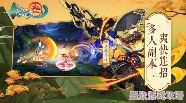 剑网3指尖江湖最新版本:李复胜负之道PVE秘籍选择推荐全攻略 剑网3指尖江湖最新版本:李复胜负之道PVE秘籍选择推荐全攻略