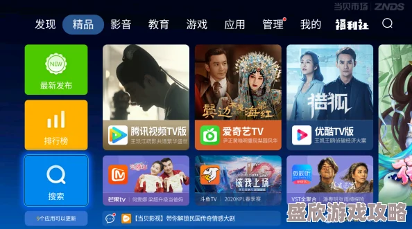 久久6精品视频春季新番上线带来全新观影体验 久久6精品视频春季新番上线带来全新观影体验