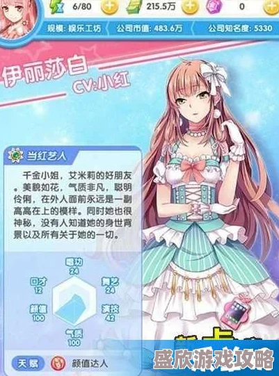 恋爱吧！偶像级约会技巧揭秘：轻松掌握，让好感度火速飙升的秘诀