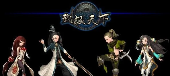武极天下手游全面攻略：武者元气高效增加方法与技巧详解