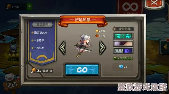 七骑士高效升级攻略：哪个关卡刷英雄经验快且强化饲料掉落多