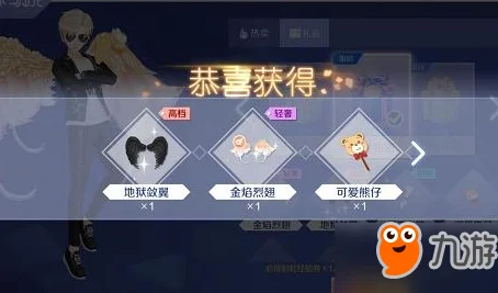 QQ炫舞手游攻略：揭秘地狱敛翼抽奖技巧，高效获得炫酷黑色翅膀方法