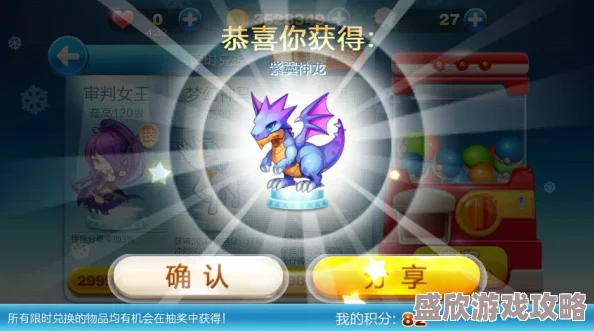 QQ炫舞手游攻略：揭秘地狱敛翼抽奖技巧，高效获得炫酷黑色翅膀方法