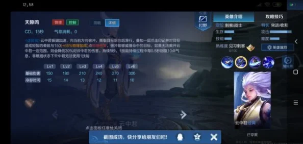 王者荣耀英雄深度解析：云中君技能介绍，无视地形穿梭自如，瞬秒脆皮敌人技巧揭秘