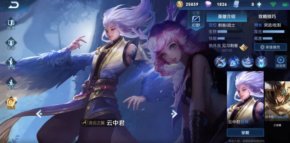 王者荣耀英雄深度解析：云中君技能介绍，无视地形穿梭自如，瞬秒脆皮敌人技巧揭秘