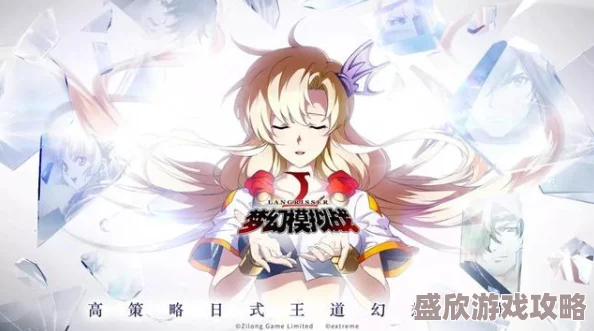 梦幻模拟战莉亚娜羁绊挑战深度解析：命运之扉-3通关技巧与策略指南