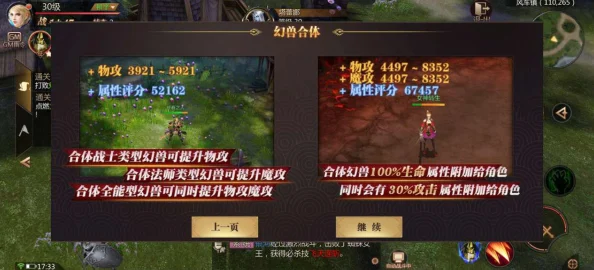 风暴魔域手游安卓用户遇到安装不上游戏问题，全面解决方案指南