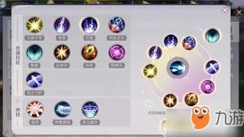 完美世界手游羽芒职业天书选择全攻略：深度解析，建议使用潜龙搭配策略