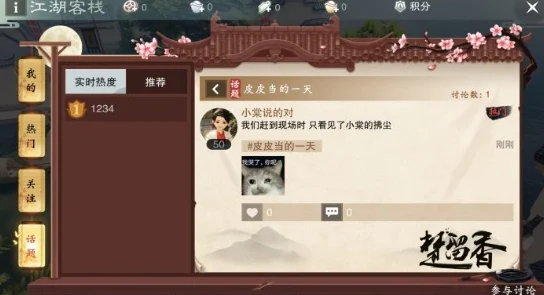 楚留香游戏攻略：再见左轻侯奇遇完美完成技巧详解，高效前往掷杯山庄策略