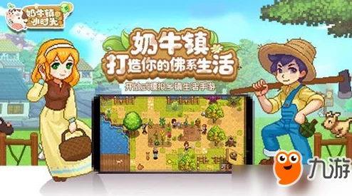 奶牛镇的小时光：全面攻略！如何寻找任务NPC及定位任务道具位置