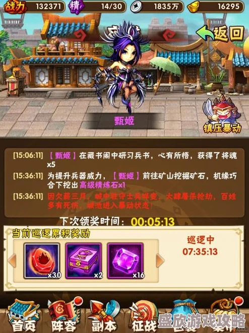 少年三国志新手玩家必备：速升30级全攻略与心得分享详解