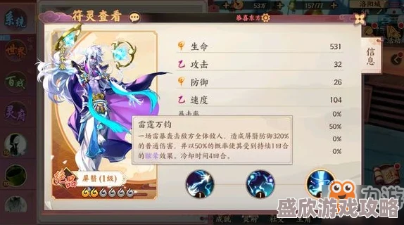 云梦四时歌五星司天祈灵全面详解及高效抽取攻略