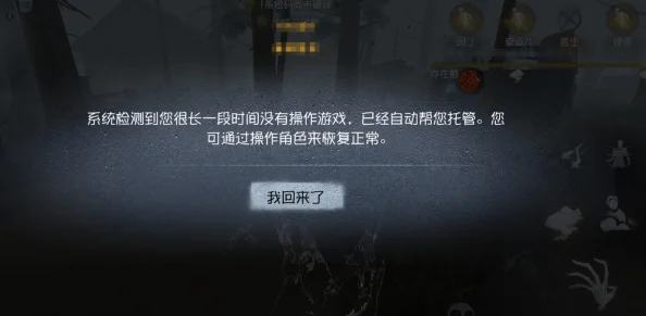 第五人格高效提升警觉分数攻略：揭秘屠夫警觉快速刷分技巧与策略