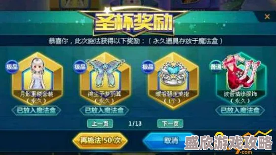 QQ飞车手游道具小爱心获取攻略：全面解析小爱心快速收集方法与技巧