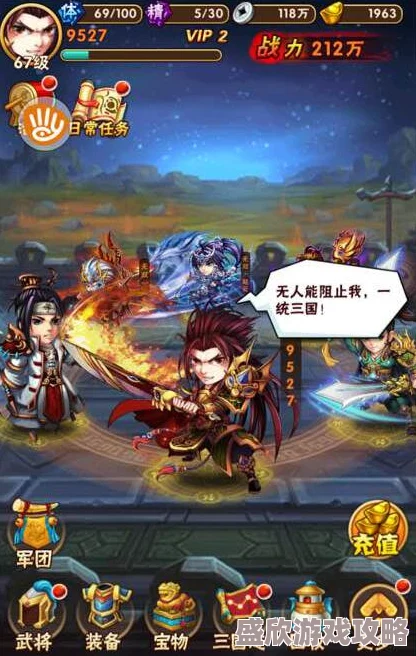 《少年三国志》蜀国武将深度解析：孟获缘分搭配与技能介绍详解