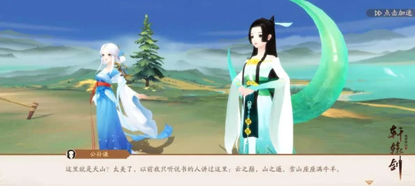 轩辕剑格斗版全面攻略：魔王关卡高效过关技巧与指南详解