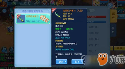 天书奇谈手游攻略：揭秘最强职业选择，深度解析哪个角色最厉害！