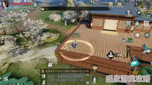 15楚留香游戏攻略：坐观万象最佳打坐点揭秘，直达云梦龟虽寿秘境体验