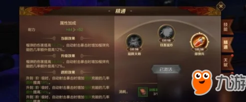 万王之王3D铁卫技能精通选择深度解析：精准推荐，强化防御首选精确格挡策略