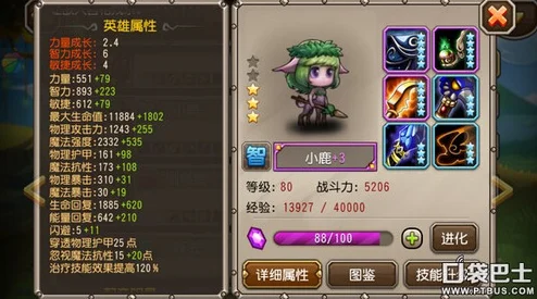 刀塔传奇深度解析：小鹿角色紫四阶段升阶策略与属性影响分析