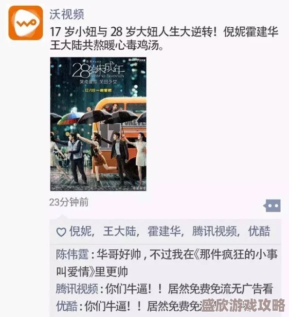 好男人在线社区影院www惊爆！全新影视资源上线，海量高清影片任你观看，快来加入我们一起享受视听盛宴！