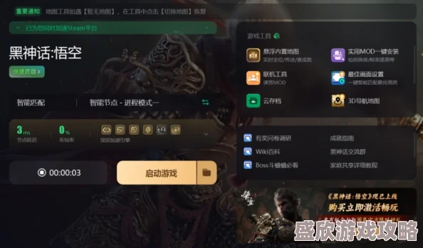 黑神话悟空全新攻略：揭秘如何触发并解锁捶打神功三十难成就
